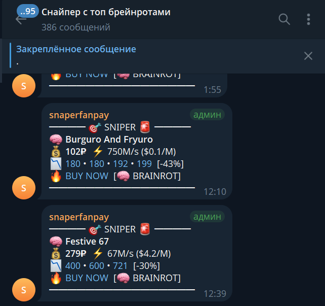 Telegram-уведомления снайпера цен FunPay